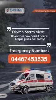 With Storm Ditwah in effect, our ambulance service is equipped and ready to reach you without delay.

Pls call this number for emergency - 04467453535

#ditwahcyclone #ditwahcyclone